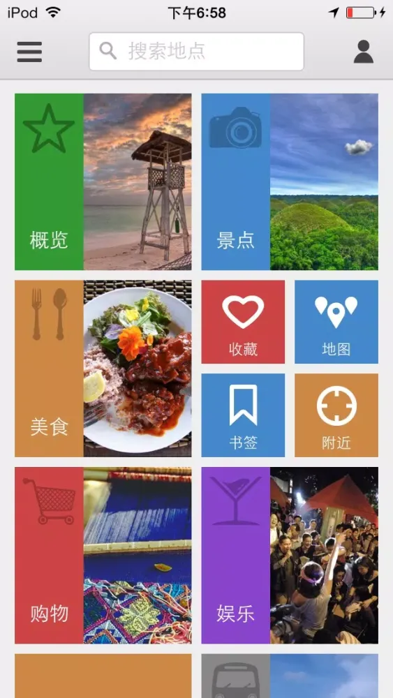 صور 下一站，薄荷岛