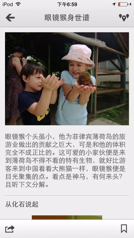 صور 下一站，薄荷岛