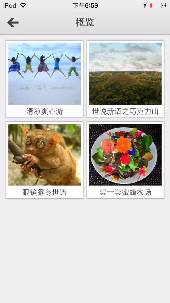 صور 下一站，薄荷岛