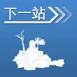 下一站，长滩岛