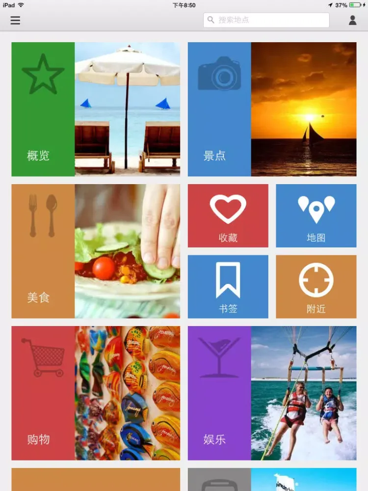 تصاویر 下一站，长滩岛 iPad 