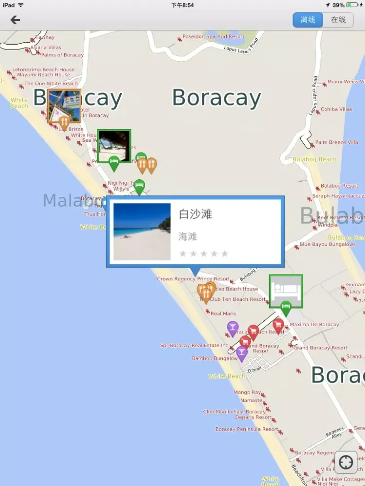 تصاویر 下一站，长滩岛 iPad 
