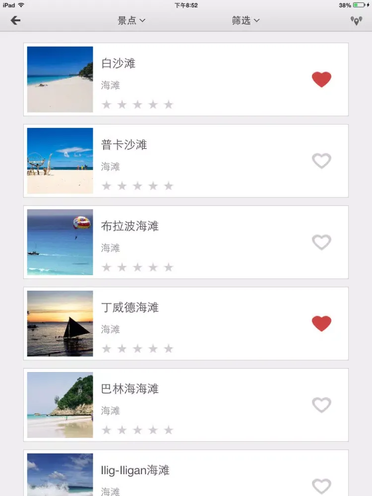 تصاویر 下一站，长滩岛 iPad 