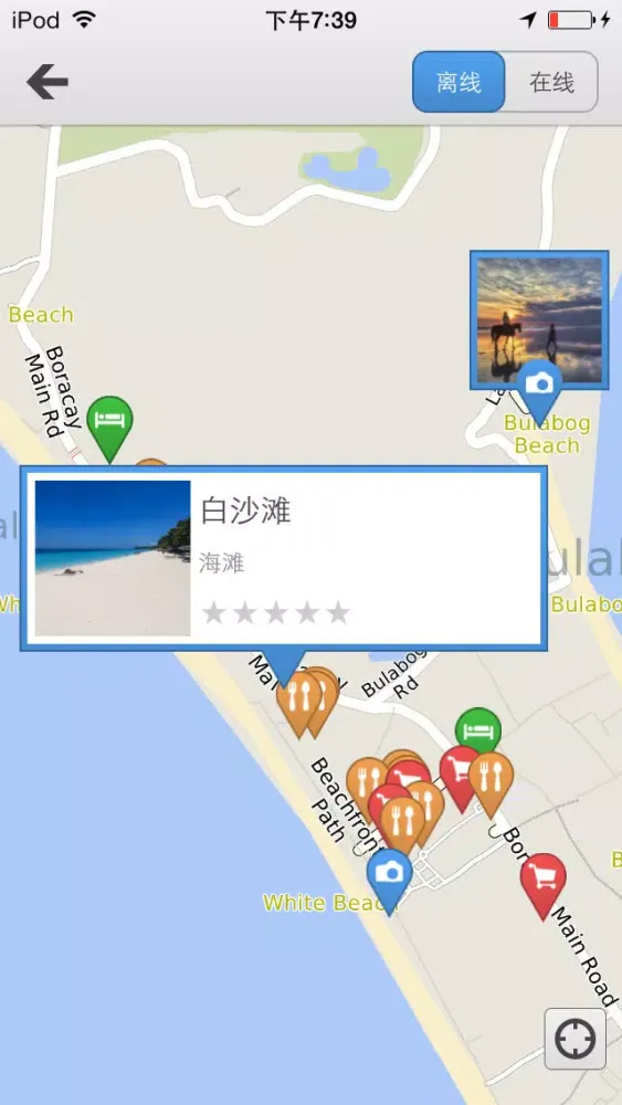 تصاویر 下一站，长滩岛