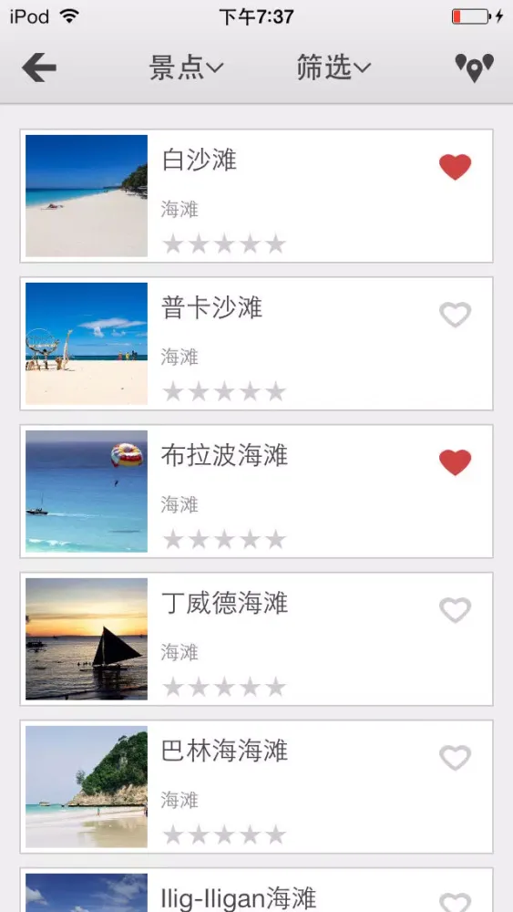 تصاویر 下一站，长滩岛