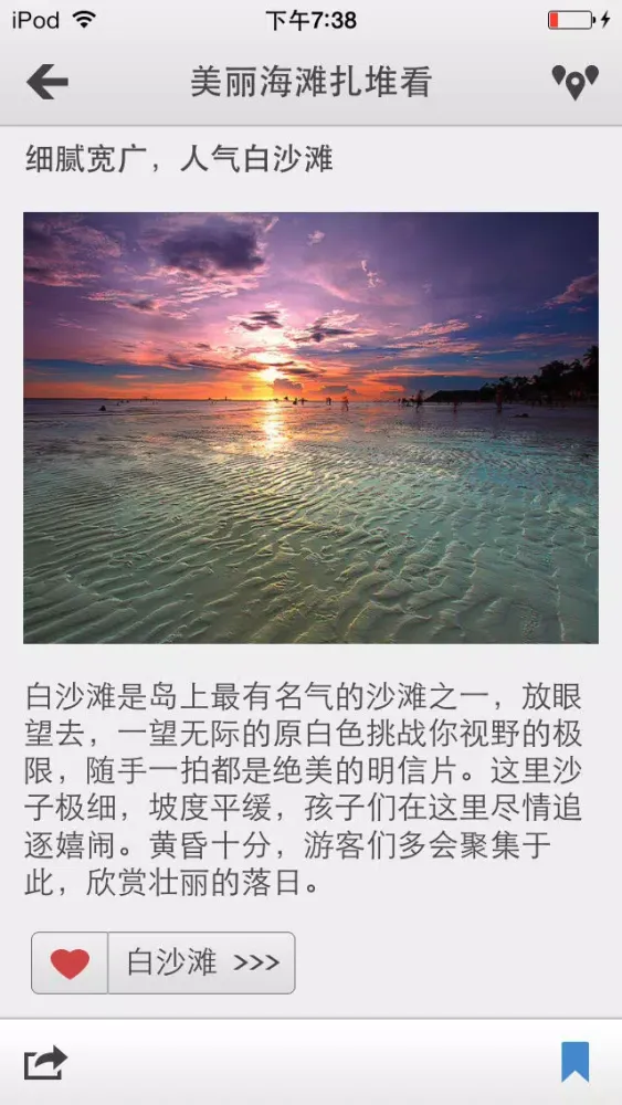تصاویر 下一站，长滩岛