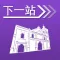 下一站,宿雾