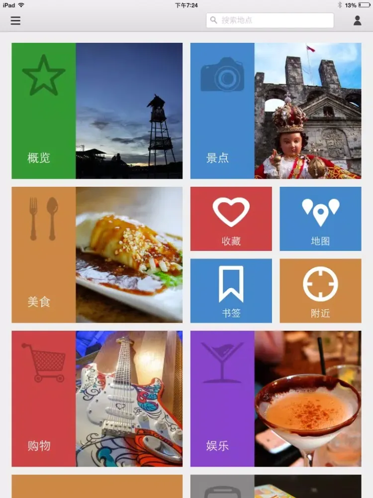 ภาพหน้าจอของ 下一站，宿雾 iPad 