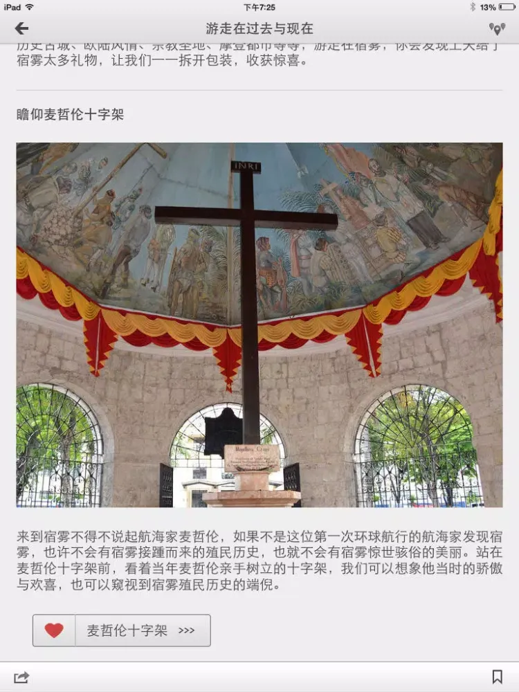 ภาพหน้าจอของ 下一站，宿雾 iPad 