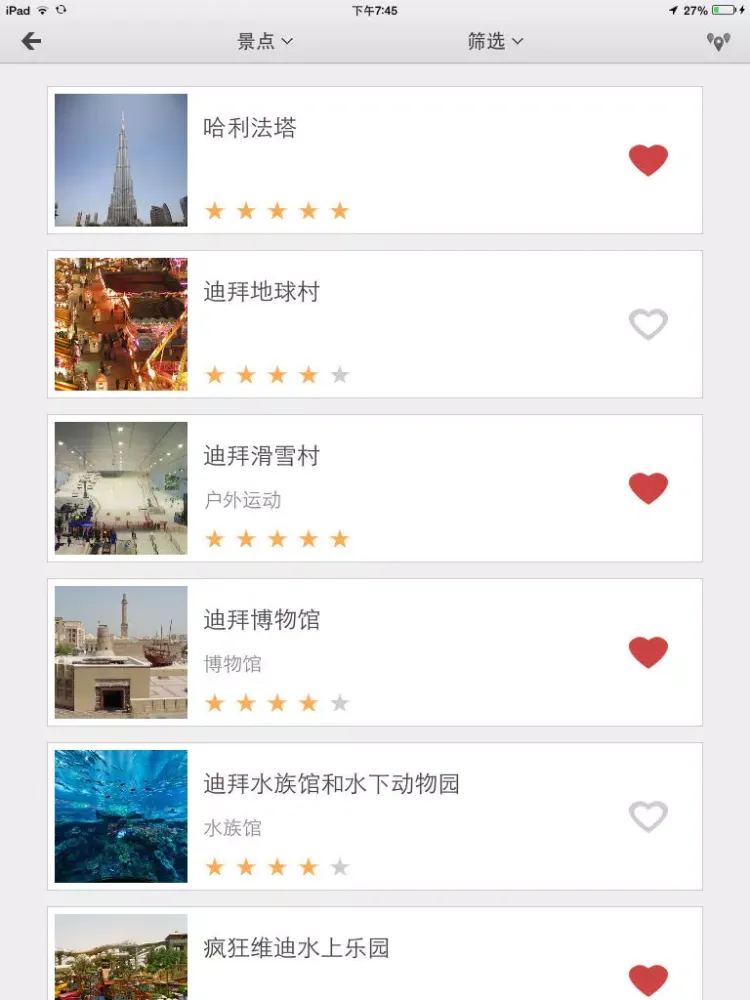 Скриншоты 下一站，迪拜 iPad 