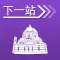 下一站,佛罗伦萨