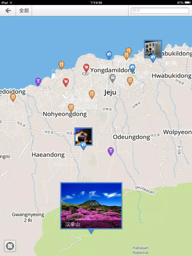 下一站，济州岛 iPad  Ekran Görüntüleri
