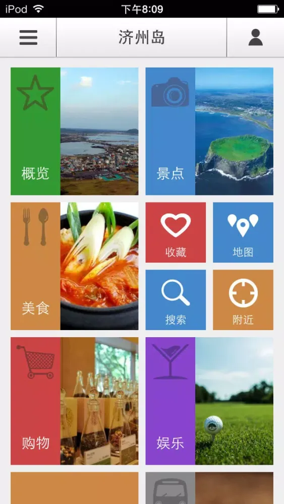 下一站，济州岛 Ekran Görüntüleri