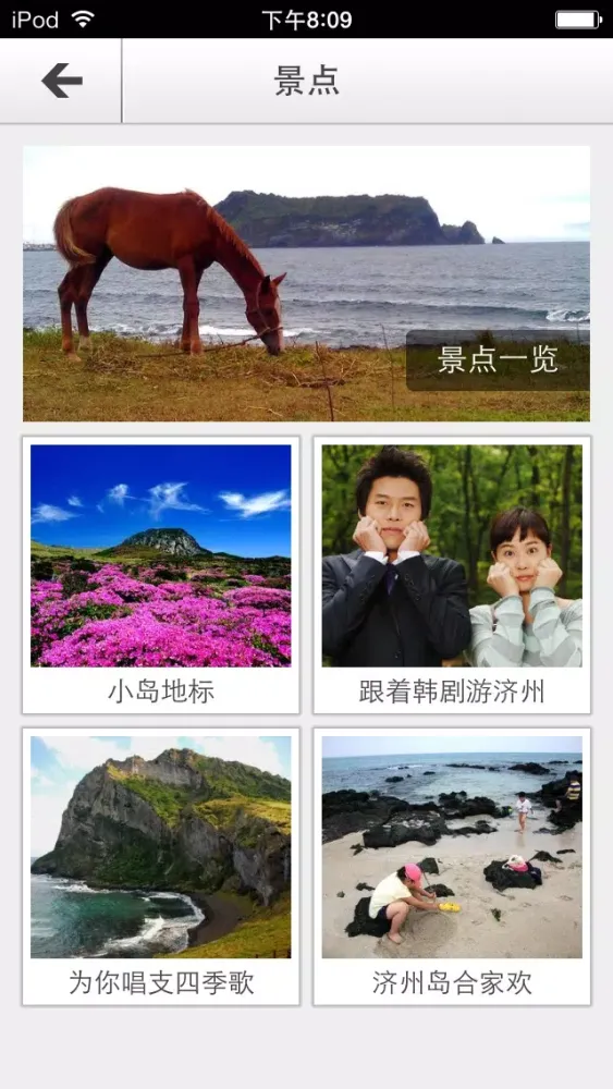 下一站，济州岛 Ekran Görüntüleri