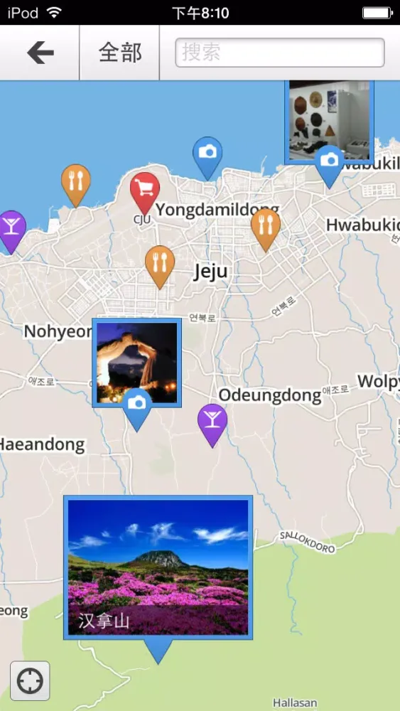 下一站，济州岛 Ekran Görüntüleri