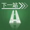 下一站,吉隆坡