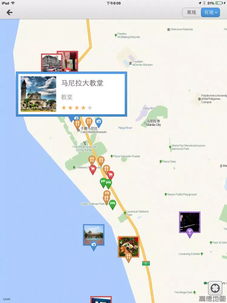 Captures d'écran de 下一站，马尼拉 iPad 
