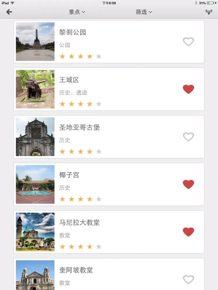 Captures d'écran de 下一站，马尼拉 iPad 