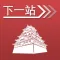 下一站,大阪