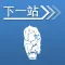 下一站,普吉岛
