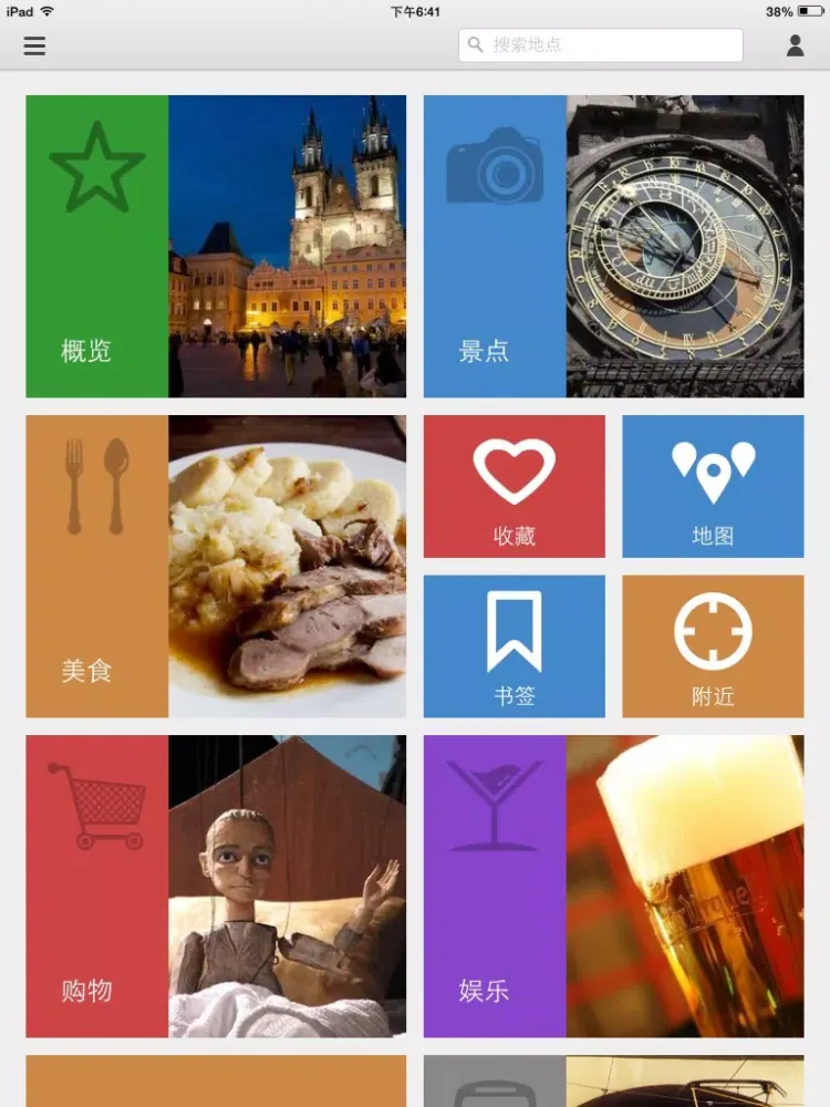 下一站，布拉格 iPad 应用截图