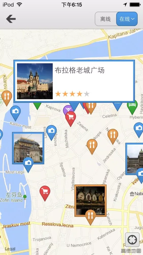 下一站，布拉格应用截图