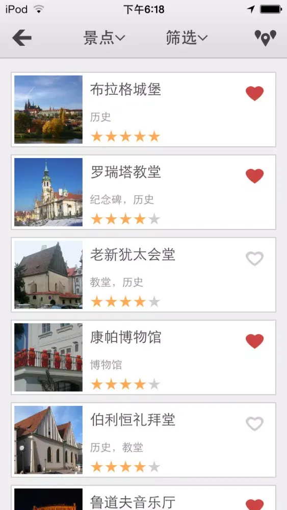 下一站，布拉格应用截图