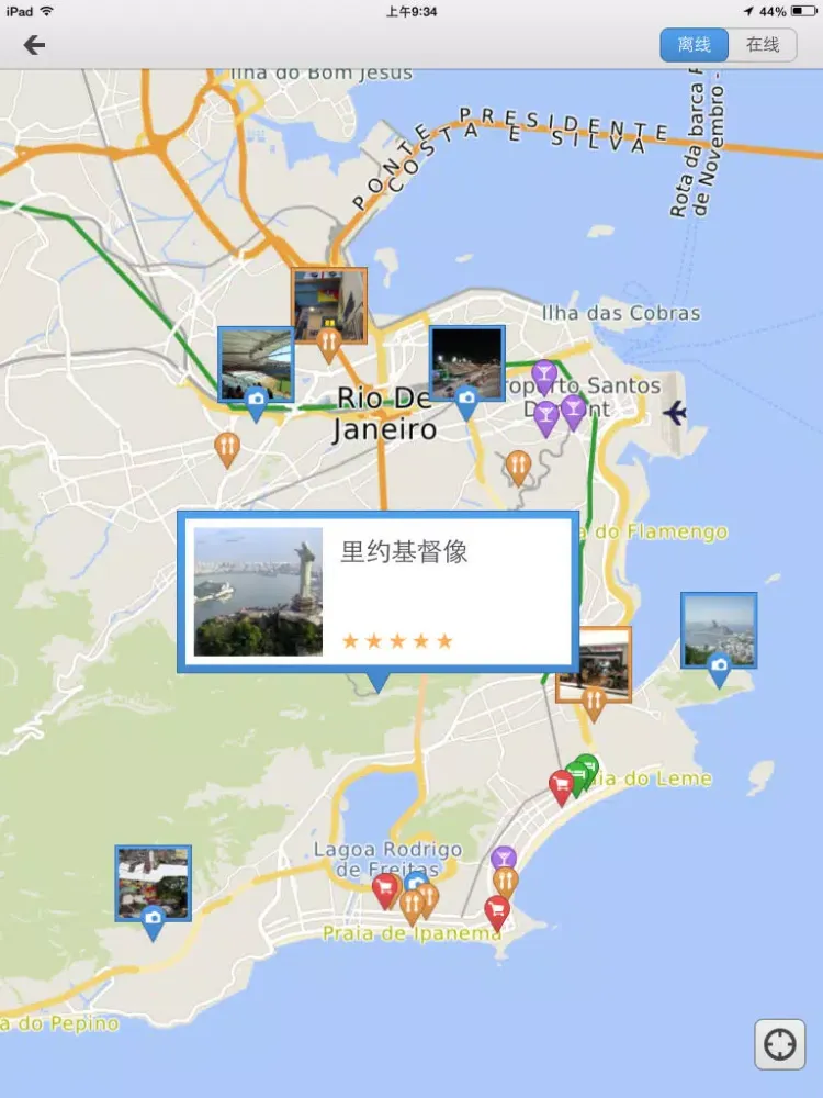 Zrzuty ekranu 下一站，里约热内卢 iPad 