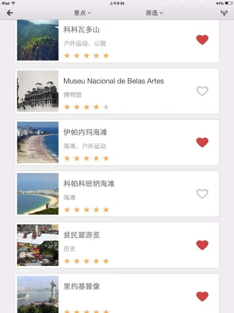 Zrzuty ekranu 下一站，里约热内卢 iPad 