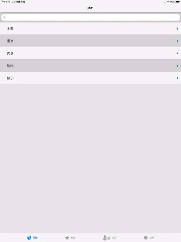 Tangkapan layar 下一站，旧金山 iPad 