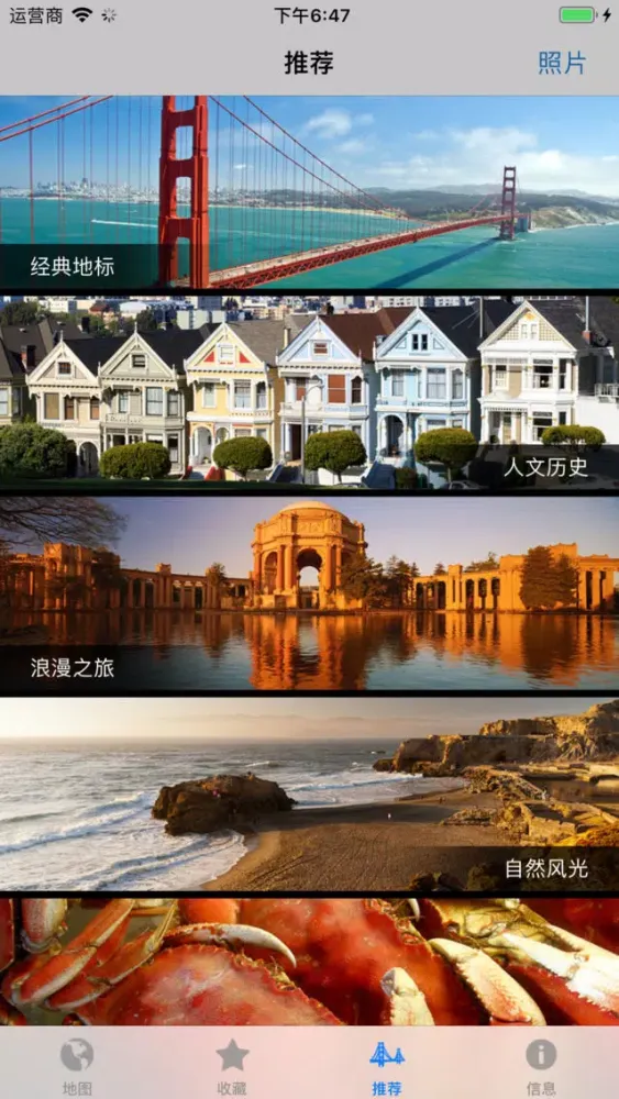 Tangkapan layar 下一站，旧金山