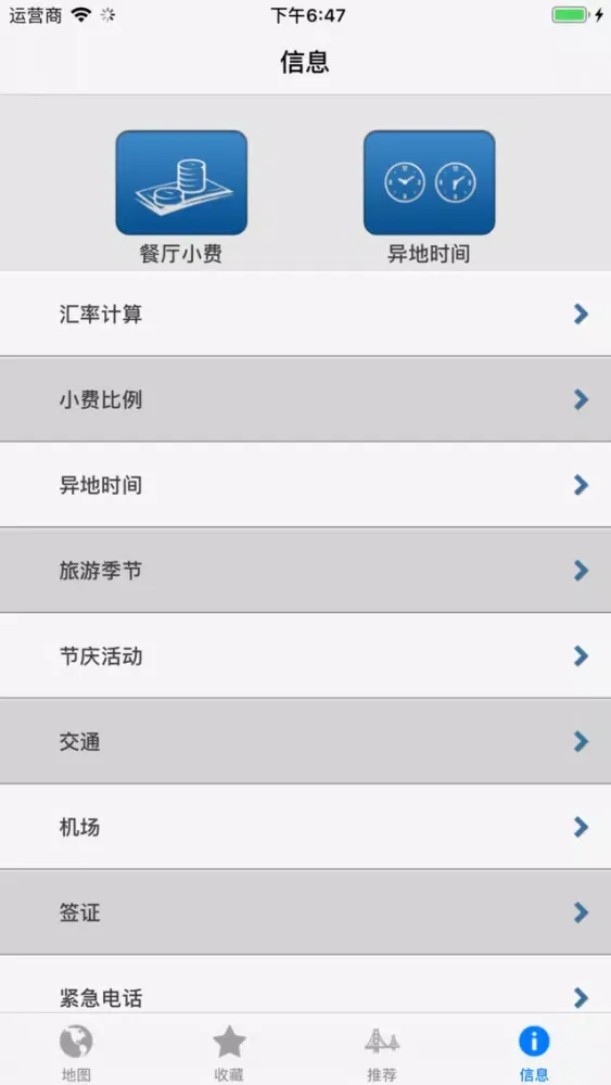 Tangkapan layar 下一站，旧金山