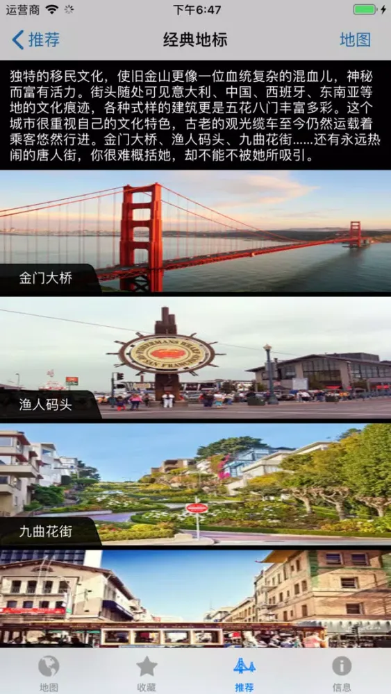 Tangkapan layar 下一站，旧金山