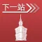 下一站,台北
