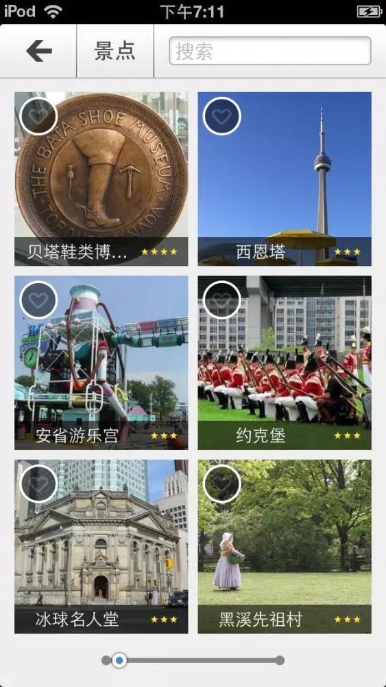 ภาพหน้าจอของ 下一站，多伦多