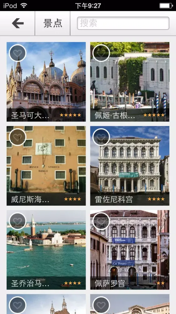 Ảnh chụp màn hình của 下一站，威尼斯