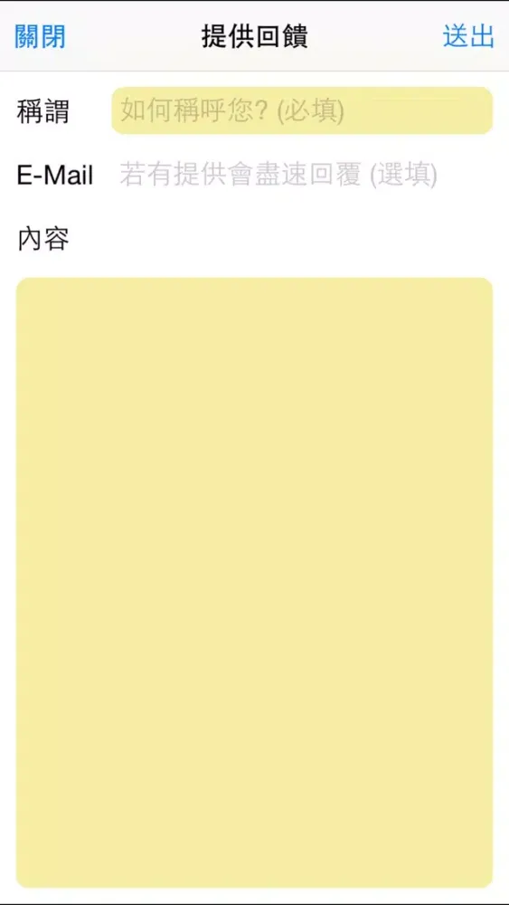 Скриншоты 油價觀測站