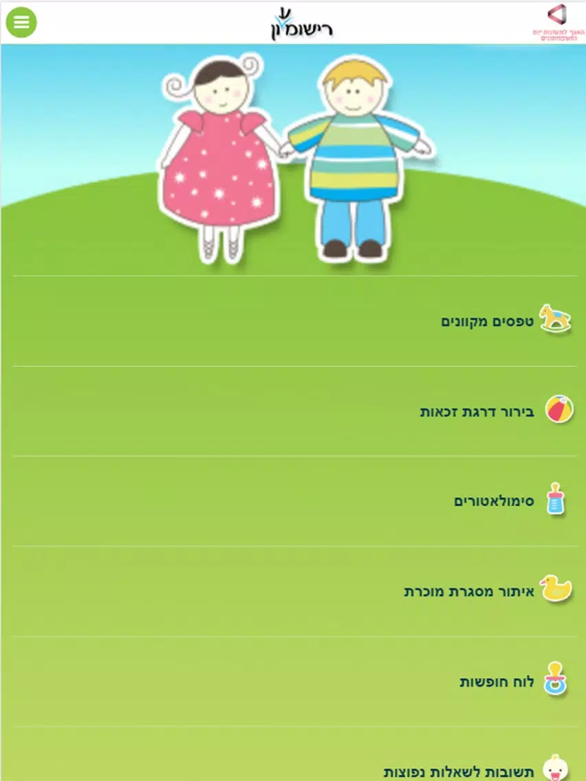 רישומ(ע)ון iPad  سکرین شاٹس
