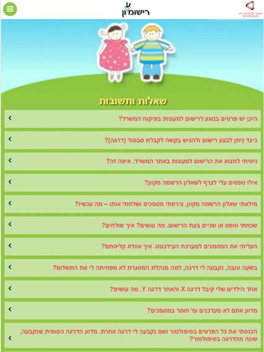 רישומ(ע)ון iPad  سکرین شاٹس