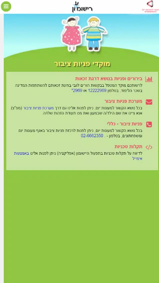 רישומ(ע)ון سکرین شاٹس