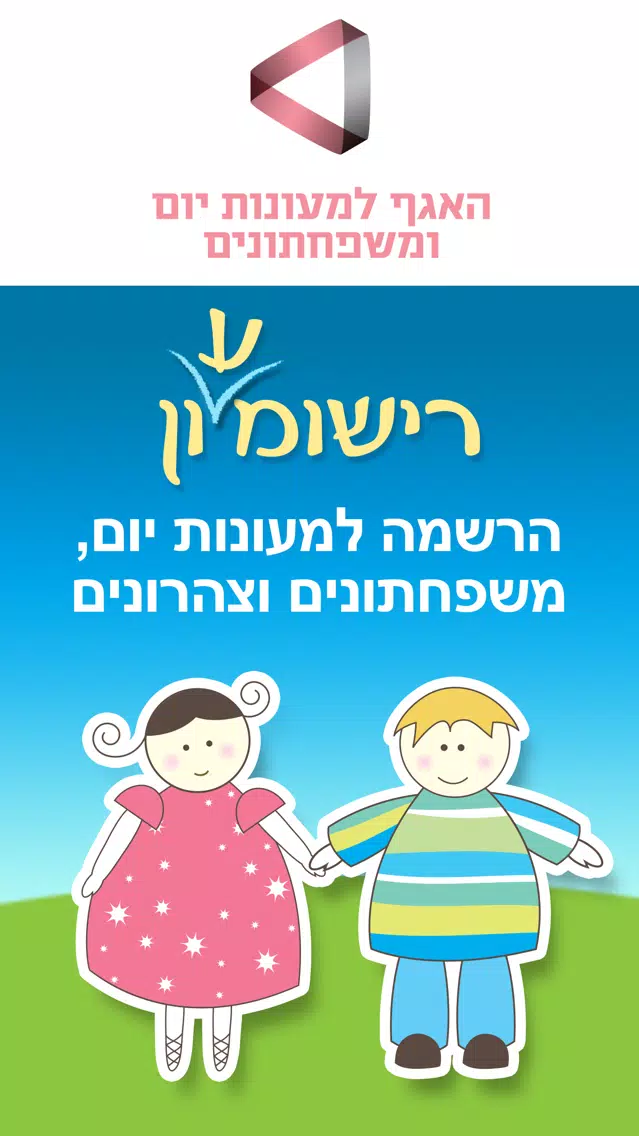 רישומ(ע)ון سکرین شاٹس