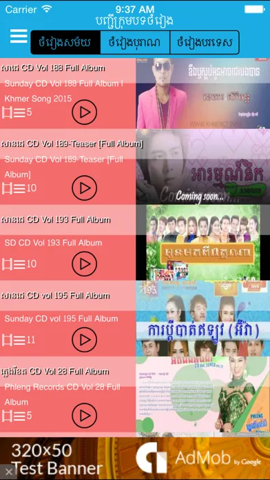 Khmer Video Song I Screenshots