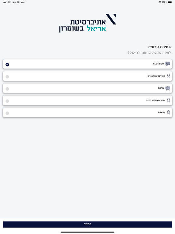 Screenshot di אריאל iPad 