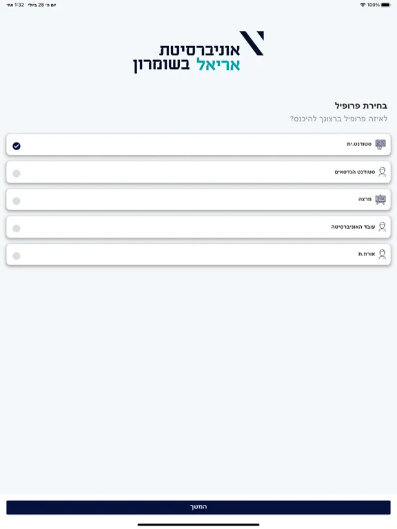 אריאל iPad  스크린샷