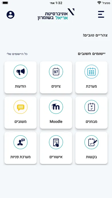 אריאל 스크린샷