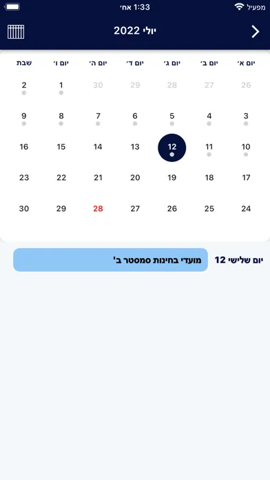 אריאל 스크린샷