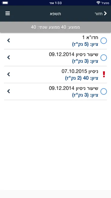 אריאל 스크린샷
