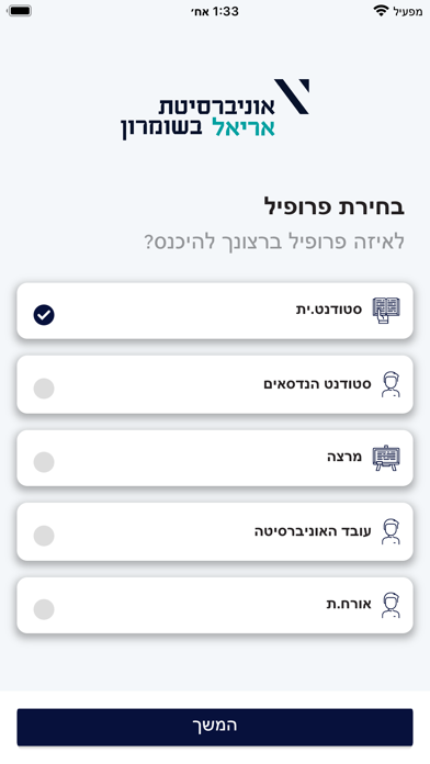 Screenshot di אריאל