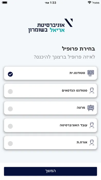 אריאל 스크린샷
