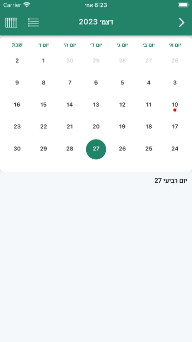 Capturas de tela do בית ברל